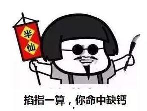 娱乐吃瓜酱算卦百度云下载,揭秘神秘卦象背后的娱乐奥秘